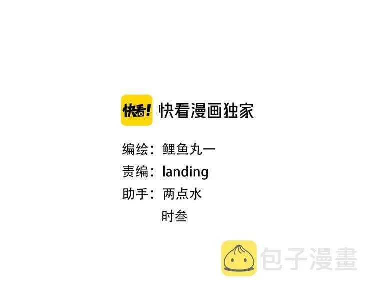 第27话 喜欢 第3页