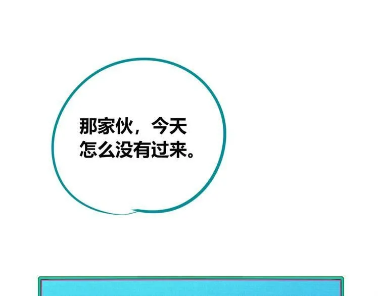 第27话 喜欢 第4页