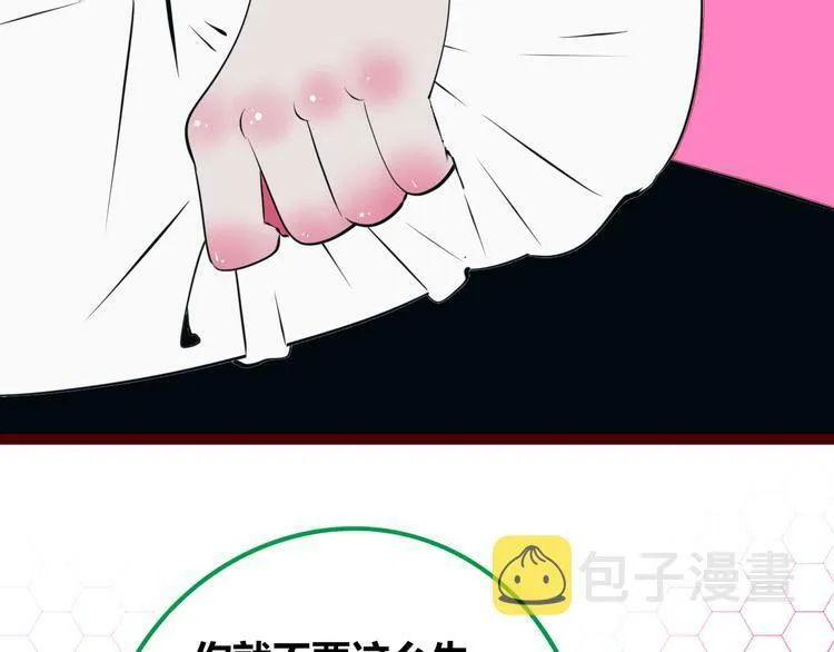 第27话 喜欢 第10页