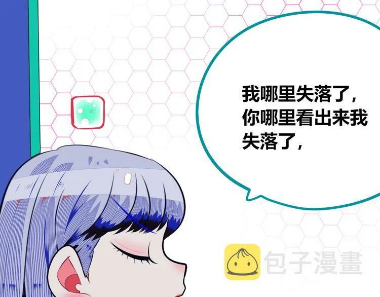 第27话 喜欢 第13页
