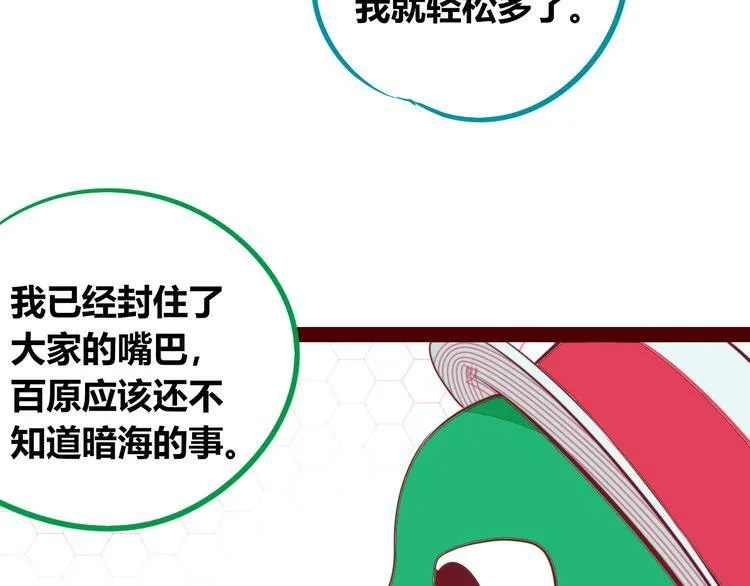第27话 喜欢 第15页