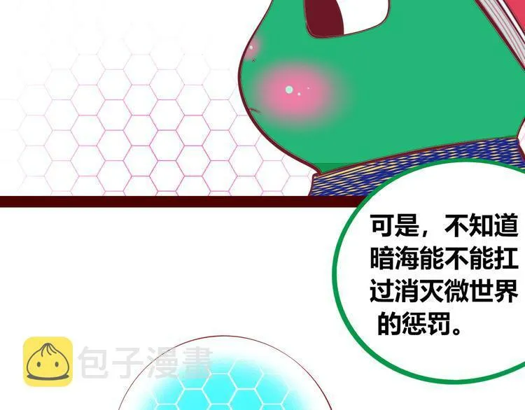 第27话 喜欢 第16页