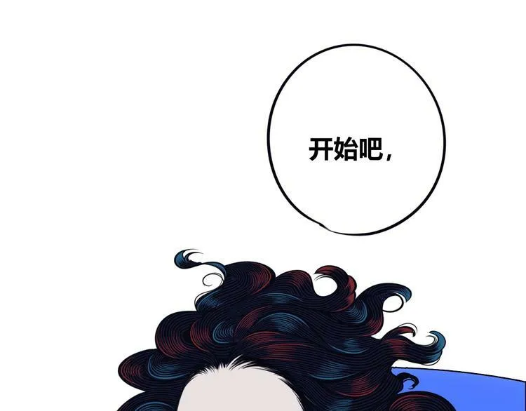 第27话 喜欢 第20页