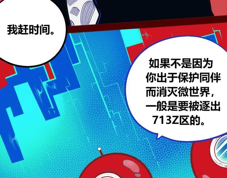 第27话 喜欢 第22页