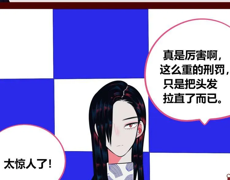 第27话 喜欢 第29页