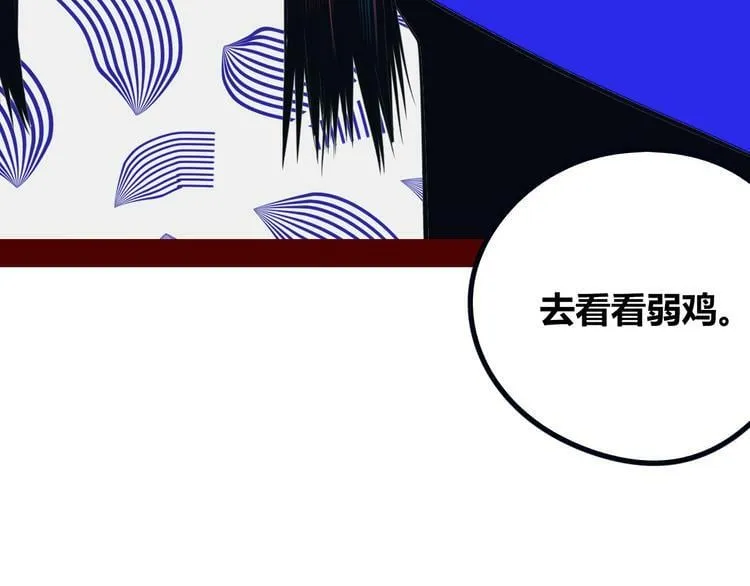 第27话 喜欢 第35页