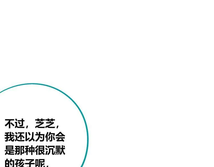 第27话 喜欢 第36页
