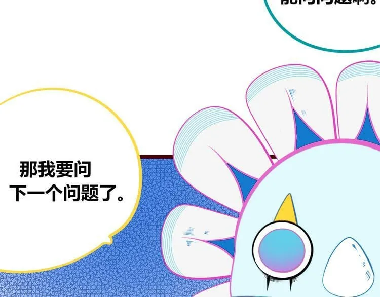 第27话 喜欢 第38页