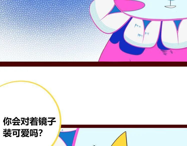 第27话 喜欢 第39页