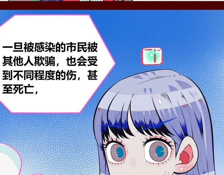 第27话 喜欢 第50页