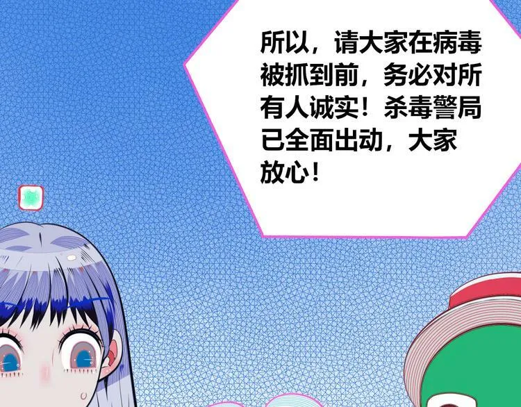 第27话 喜欢 第52页