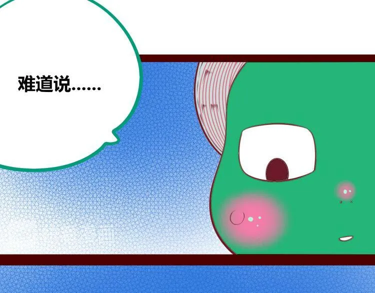 第27话 喜欢 第54页