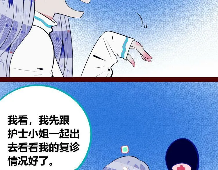 第27话 喜欢 第63页