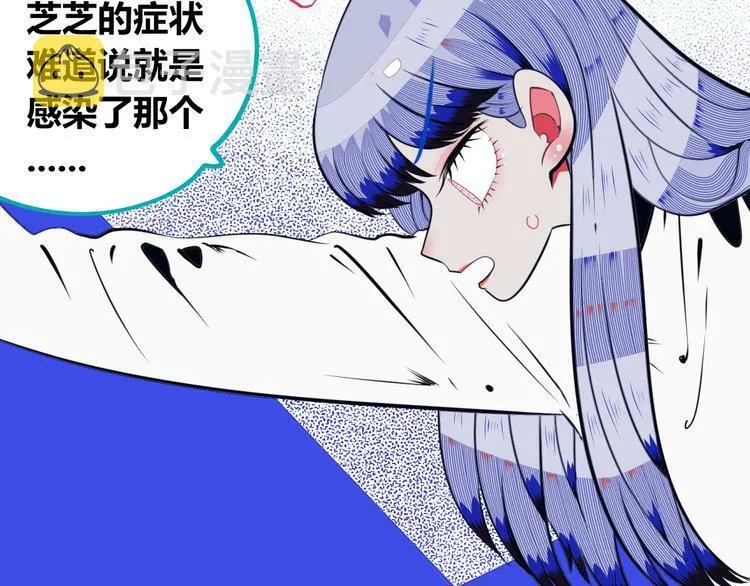 第27话 喜欢 第67页