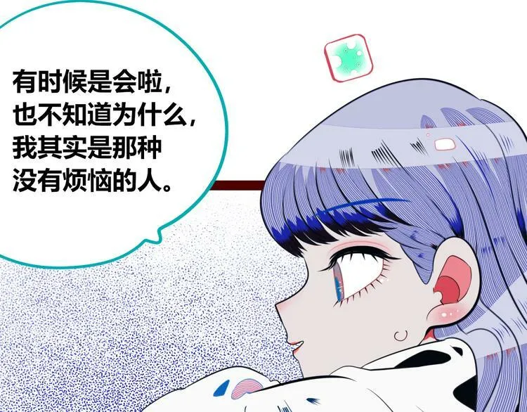 第27话 喜欢 第70页