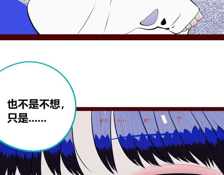 第27话 喜欢 第74页