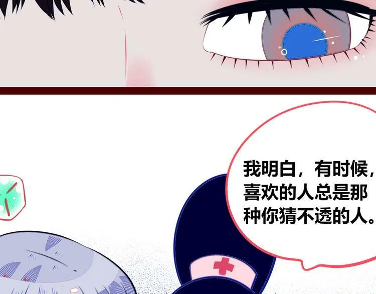 第27话 喜欢 第75页