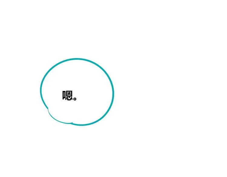第27话 喜欢 第77页