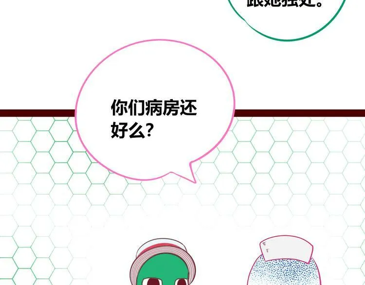 第27话 喜欢 第86页
