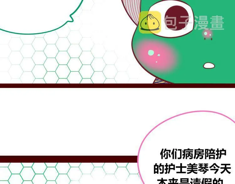 第27话 喜欢 第88页