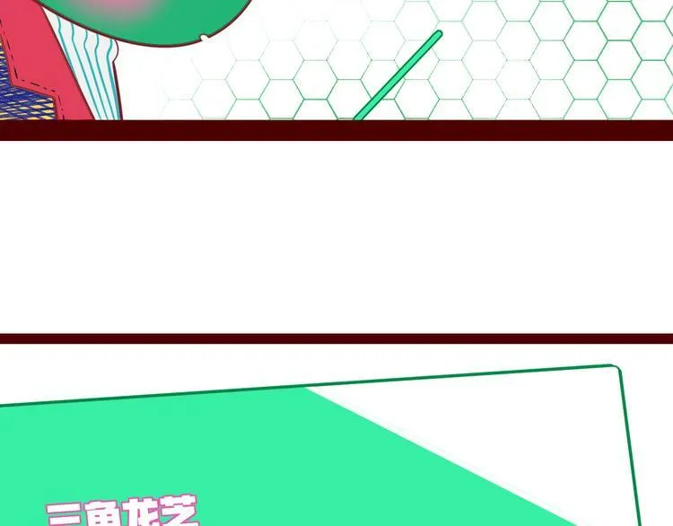 第27话 喜欢 第96页