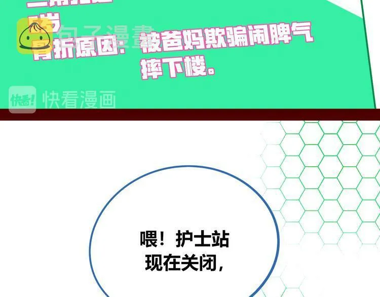 第27话 喜欢 第97页