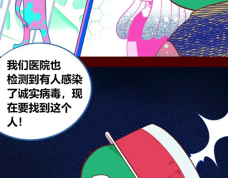 第27话 喜欢 第99页