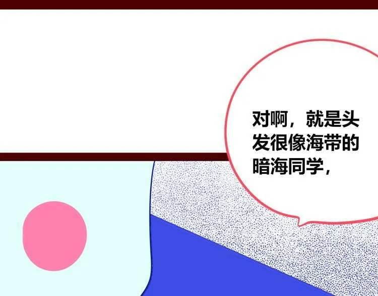 第27话 喜欢 第104页
