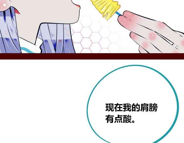 第26话 病房初体验 第6页