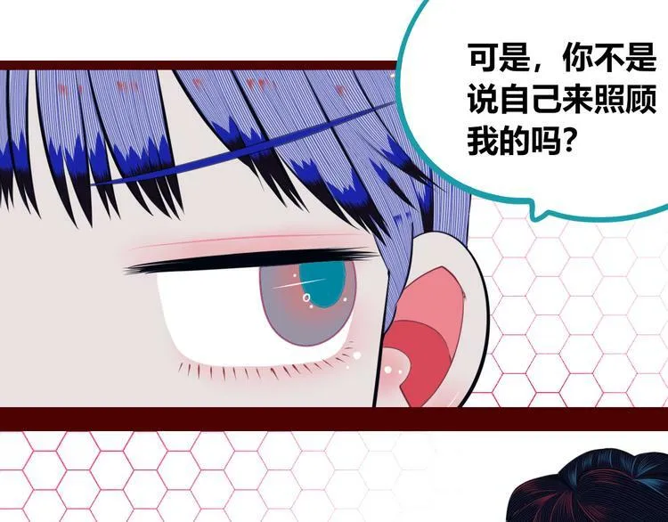 第26话 病房初体验 第10页