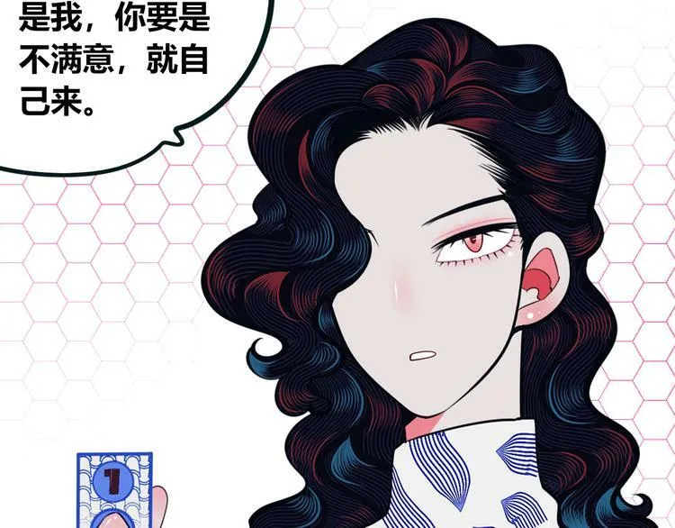 第26话 病房初体验 第13页
