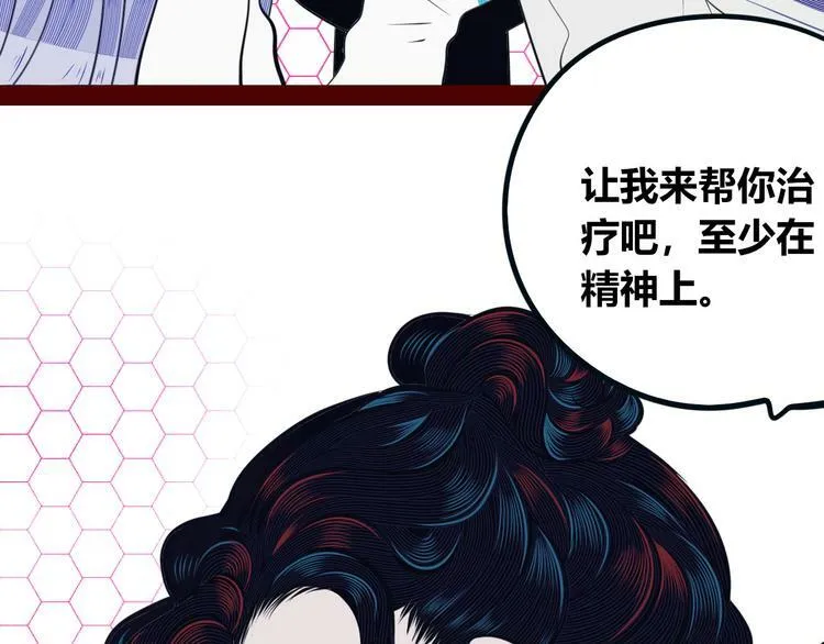 第26话 病房初体验 第24页