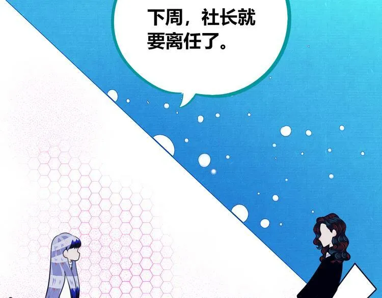 第26话 病房初体验 第34页