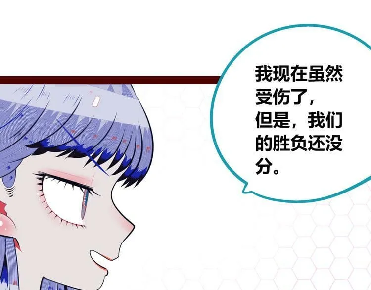 第26话 病房初体验 第36页