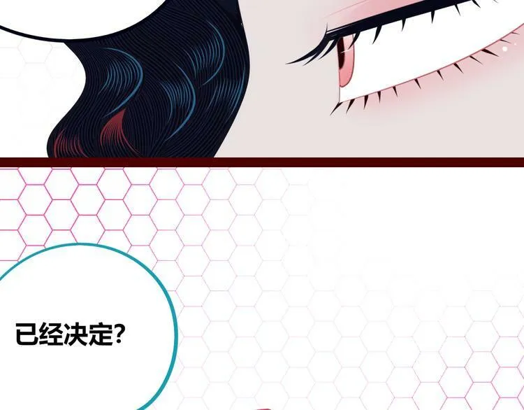 第26话 病房初体验 第39页