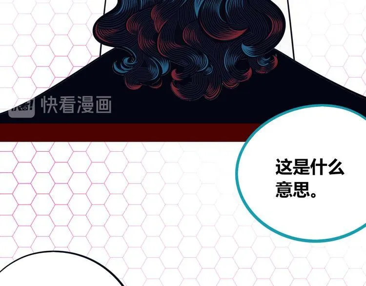 第26话 病房初体验 第42页