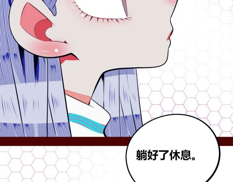 第26话 病房初体验 第46页