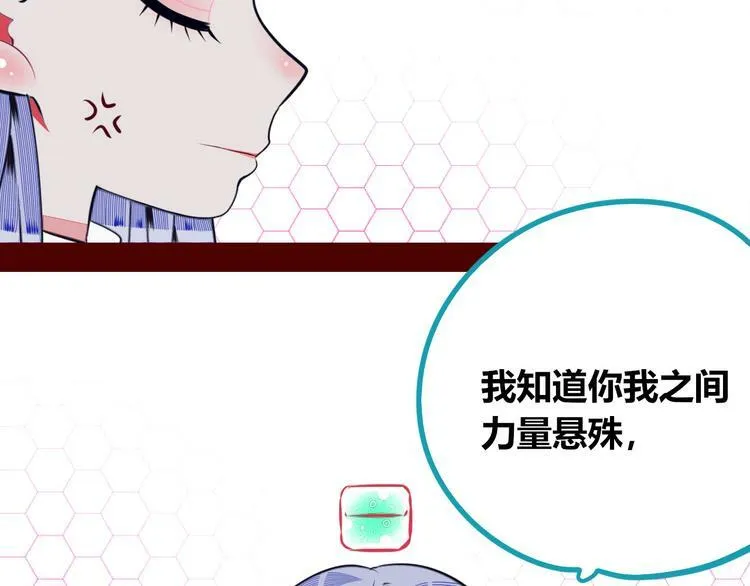 第26话 病房初体验 第49页
