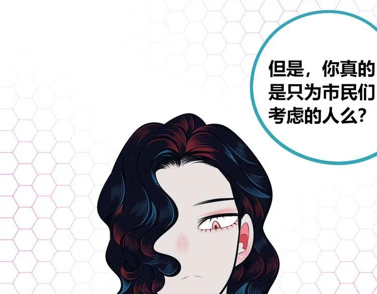 第26话 病房初体验 第52页