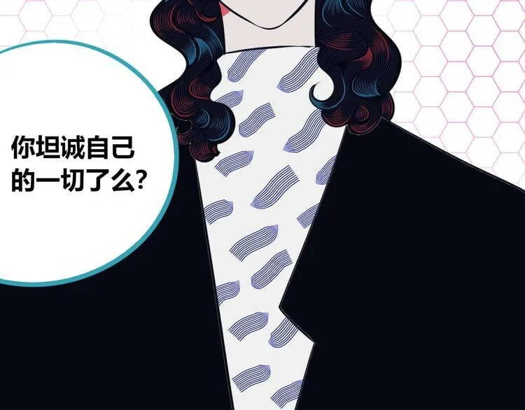第26话 病房初体验 第53页