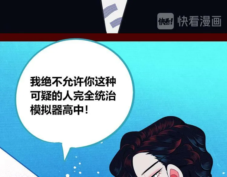第26话 病房初体验 第54页