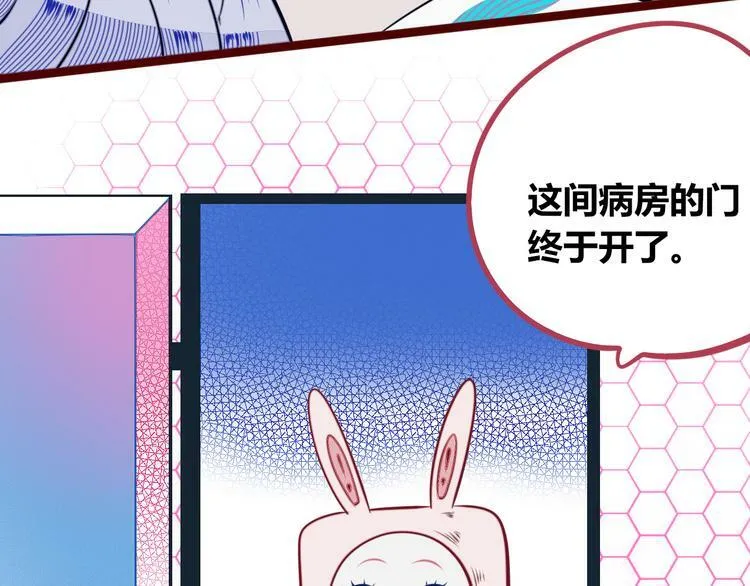 第26话 病房初体验 第65页