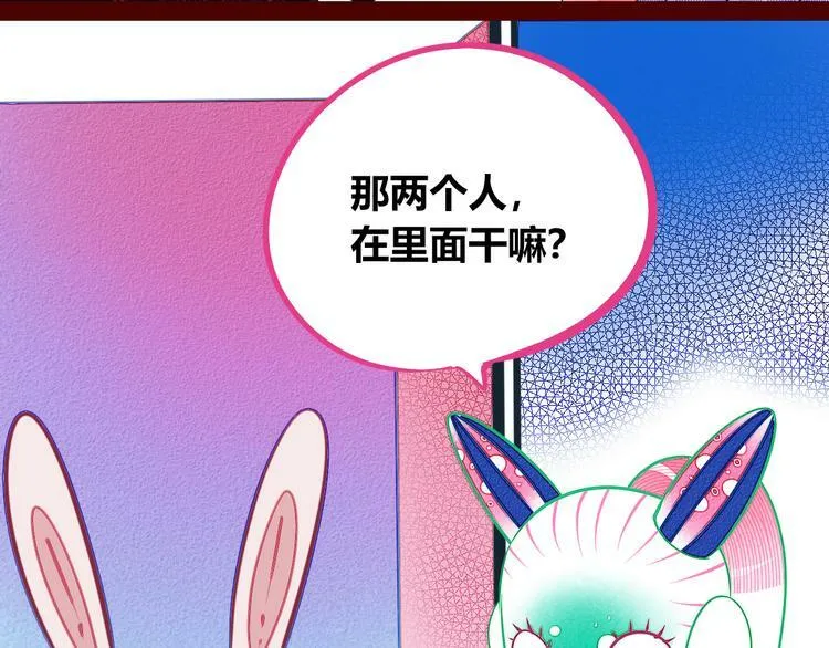 第26话 病房初体验 第70页