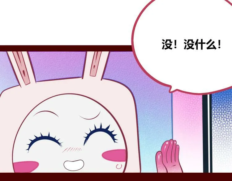 第26话 病房初体验 第72页