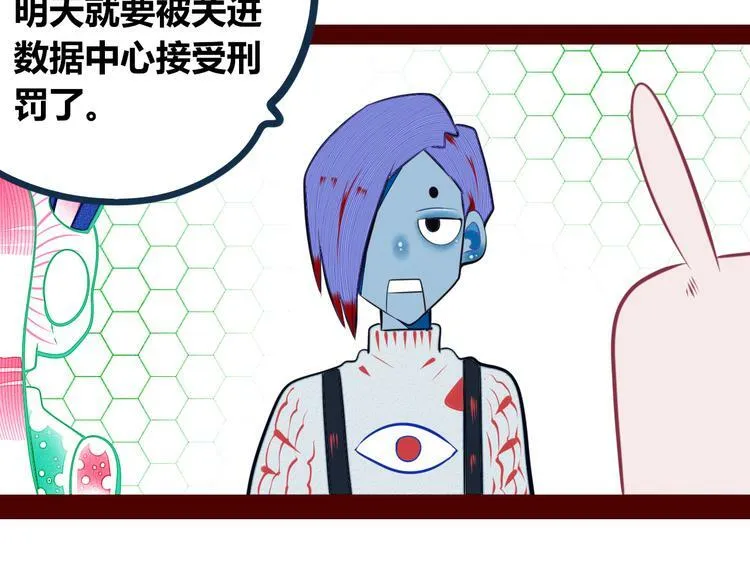 第26话 病房初体验 第75页