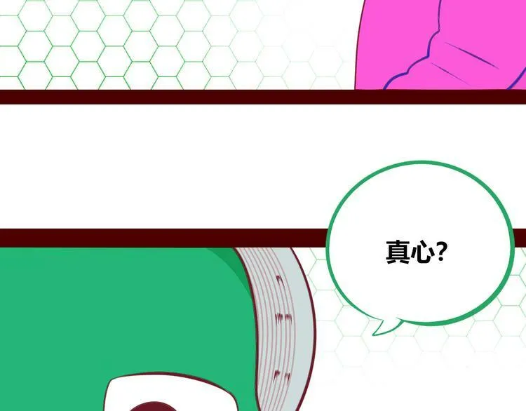 第26话 病房初体验 第85页