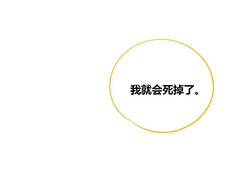 第26话 病房初体验 第89页