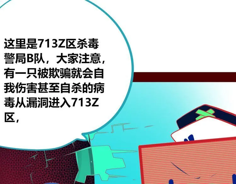 第26话 病房初体验 第92页