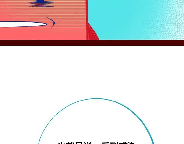 第26话 病房初体验 第97页
