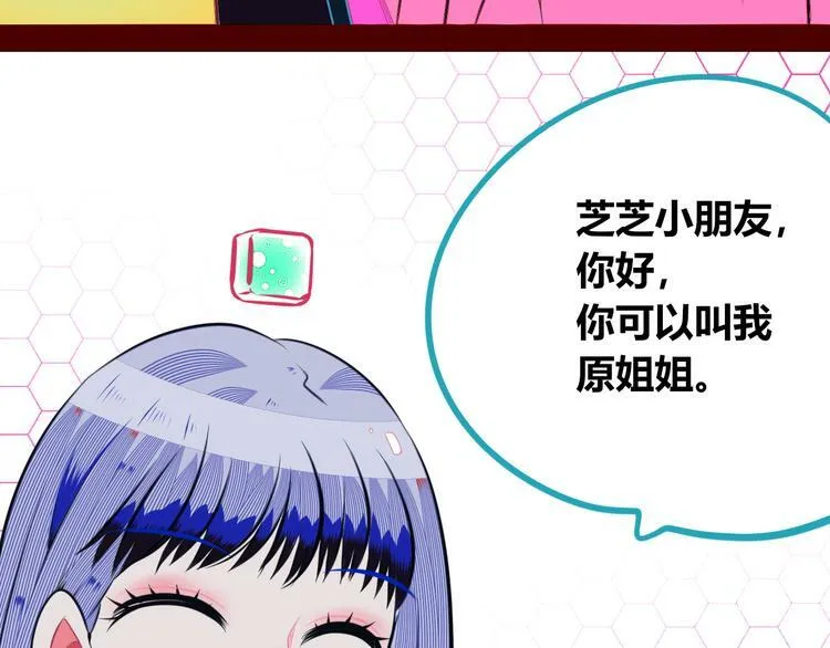 第26话 病房初体验 第102页